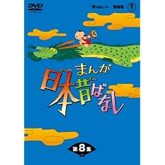 �܂񂪓��{�̂΂Ȃ�DVD-BOX ��8�W�i5���g�j