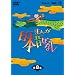 �܂񂪓��{�̂΂Ȃ�DVD-BOX ��8�W�i5���g�j