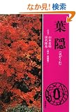 �t�B (����l�̌ÓT�V���[�Y 4)