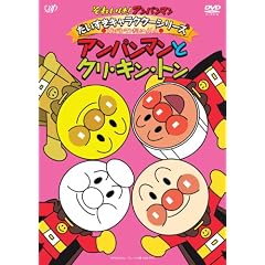 ���ꂢ��!�A���p���}�� ���������L�����N�^�[�V���[�Y/�A���p���}�������ւ񂵂�! �A���p���}���ƃN���E�L���E�g�� [DVD]