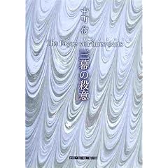 �O���̎E�� (�n���N���C���E�N���u)