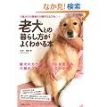 �V���Ƃ̕�炵�����悭�킩��{