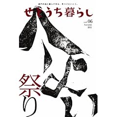 ���Ƃ�����炵 vol.06 �Ղ�̃J�^�`