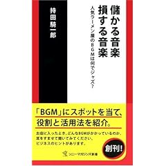 �ׂ��鉹�y �����鉹�y�\�l�C���[��������BGM�͉��ŃW���Y? (�\�j�[�E�}�K�W���Y�V��)