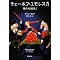 �Ǐ����Q�L�\���������^�@Part 3
