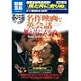 名作映画で英会話シリーズ5 風と共に去りぬ (別冊宝島 1494 名作映画で英会話シリーズ 5) (別冊宝島 1494 名作映画で英会話シリーズ 5)