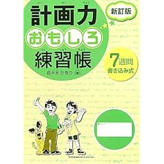 �v��͂���������K�� �V����
