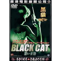 �������^~BLACK CAT [DVD]