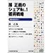CD�u�����`�̃V�F�ANo.1�l���헪�v