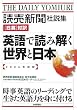 �ǔ��V���А��W [���p]�Ζ� �p��œǂ݉������E�Ɠ��{ [2006�N�O��]
