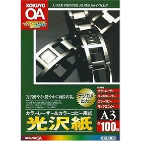 KOKUYO �J���[���[�U�[&�J���[�R�s�[�p��(����) A3 100�� LBP-FG1230
