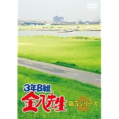 �R�N�a�g�����搶�@�c�u�c-�a�n�w�@��T�V���[�Y [DVD]