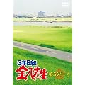 �R�N�a�g�����搶�@�c�u�c-�a�n�w�@��T�V���[�Y [DVD]