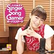 ���䖃����Singer Song Gamer �{�[�i�X�X�e�[�W