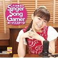 ���䖃����Singer Song Gamer �{�[�i�X�X�e�[�W