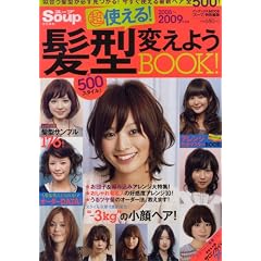 ���E�g����!���^�ς��悤BOOK! 2008~2009�N�x�Ł\�S500�X�^�C��! (�C���f�b�N�X���c�N)