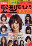 ���E�g����!���^�ς��悤BOOK! 2008~2009�N�x�Ł\�S500�X�^�C��! (�C���f�b�N�X���c�N)