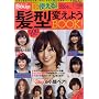 ���E�g����!���^�ς��悤BOOK! 2008~2009�N�x�Ł\�S500�X�^�C��! (�C���f�b�N�X���c�N)