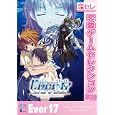 Ever17 -the out of infinity- [�����Q�[���Z���N�V����] �T�C�o�[�t�����g �v���b�g�t�H�[��: Windows Vista 2,355