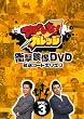 �A�h����!�K���b�W �Ռ��f��DVD �����R�[�h�M���M��3