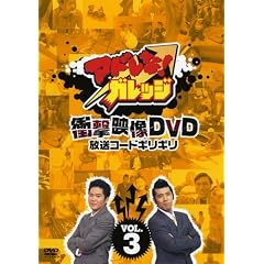 �A�h����!�K���b�W �Ռ��f��DVD �����R�[�h�M���M��3