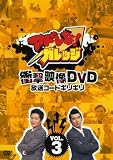 �A�h����!�K���b�W �Ռ��f��DVD �����R�[�h�M���M��3