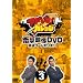 �A�h����!�K���b�W �Ռ��f��DVD �����R�[�h�M���M��3