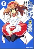 [Book]谷川 流 涼宮ハルヒの憂鬱 5 (5) (角川コミックス・エース 115-7)