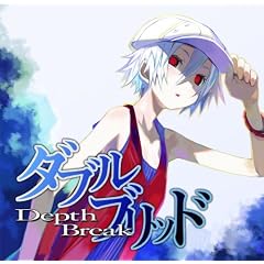 �_�u���u���b�h depth break