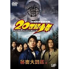 �i�r�Q�[�gDVD�u20���I���N�v�閧��}�� �㊪