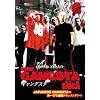 ���A���^�C���h�L�������g HIPHOP GANGSTA sideA [DVD]