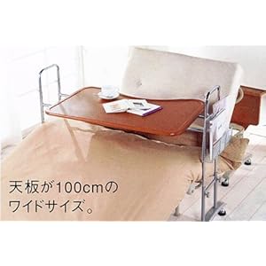 【クリックで詳細表示】ベッド用テーブル 「アーチ型フリーデスク」(ワイドタイプ) ATX-T16