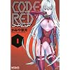 CODE:RED 1 (MF�R�~�b�N�X �A���C�u�V���[�Y)