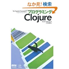 �v���O���~���OClojure