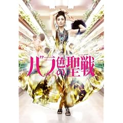 �o���F�̐���DVD BOX