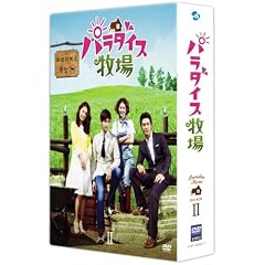 �p���_�C�X�q�� ���S�� DVD BOX II