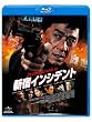 �V�h�C���V�f���g [Blu-ray]