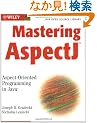Mastering AspectJ: Aspect-Oriented Programming in Java (Java Open Source Library)