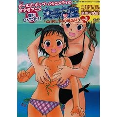 ���q���� GIRL�fS HIGH DVD-BOX 3