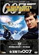 �����É���007 (�f�W�^�����}�X�^�[�E�o�[�W����) [DVD]