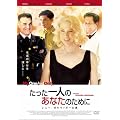 ��������l�̂��Ȃ��̂��߂� [DVD]