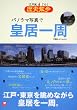�]�ˏ邮�����j�U���@�p�m���}�ʐ^�ōc�����