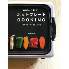 ��������!�y����!�z�b�g�v���[�gCOOKING�\�����̃��C���C���͂񃌃V�s (�ʍ����Ă��ȉ�����)