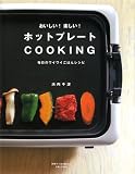 ��������!�y����!�z�b�g�v���[�gCOOKING�\�����̃��C���C���͂񃌃V�s (�ʍ����Ă��ȉ�����)