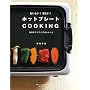 ��������!�y����!�z�b�g�v���[�gCOOKING�\�����̃��C���C���͂񃌃V�s (�ʍ����Ă��ȉ�����)