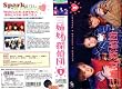 �O�o���T��c VOL.1 [VHS]