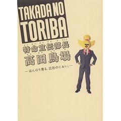 ������`���� ���c����\�ق�̂荁��A�L���̂ɂ����B