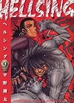 HELLSING 9 (9) (ヤングキングコミックス)