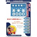 ���S�U��!  �Q�[���Ŋo���� �p�P��8000  �I�o�}�哝�̏A�C�����Ŋw�ԉp�P��