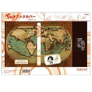 【クリックでお店のこの商品のページへ】ヘタリアブックカバー/世界地図